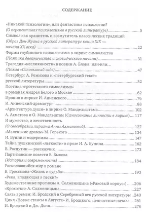 От А. Блока до И. Бродского. О русской литературе ХХ века — 2543990 — 1