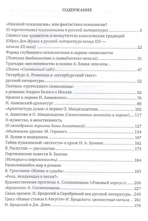 Книга От А. Блока до И. Бродского. О русской литературе ХХ века (Лидия Колобаева) — 1