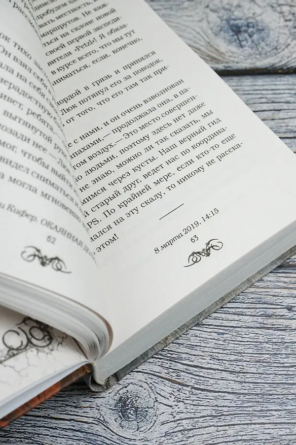 Книга Окаянная долина (Дженни Кифер) — 10
