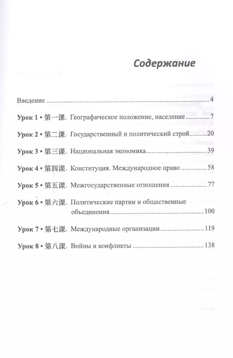 Сборник дополнительных материалов к учебнику 