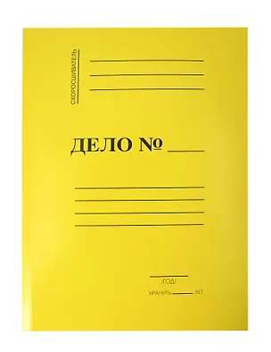 Папка-скоросшиватель А4 "ДЕЛО"картон мелован., цветной, 300г/м2, ассорти, 3135271