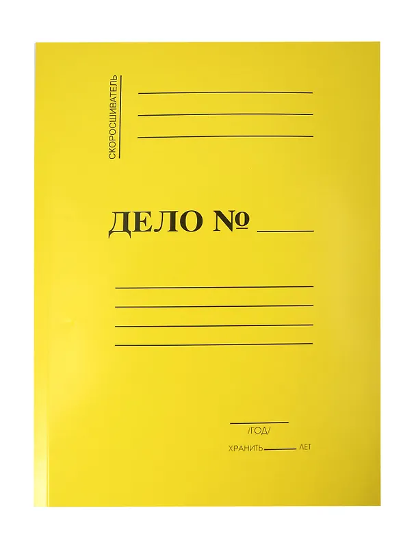 Папка-скоросшиватель А4 "ДЕЛО"картон мелован., цветной, 300г/м2, ассорти, 3135271 — 1