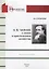 А.В. Чаянов: О земле и крестьянском хозяйстве. Монография — 2687203 — 1