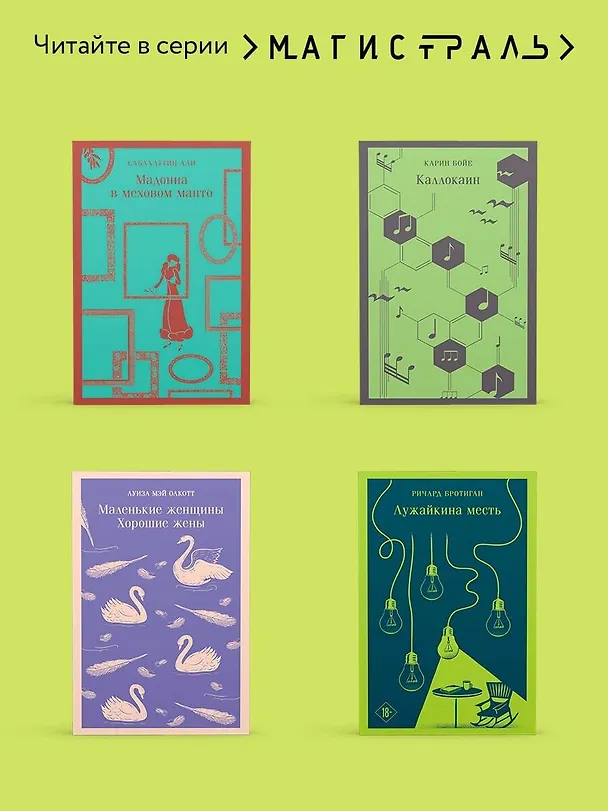 Книга Преступление и наказание (Федор Достоевский) — 11