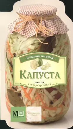 Капуста — 2383379 — 1