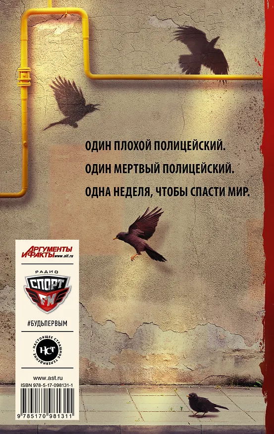 Книга Кваzи (Сергей Лукьяненко) — 2