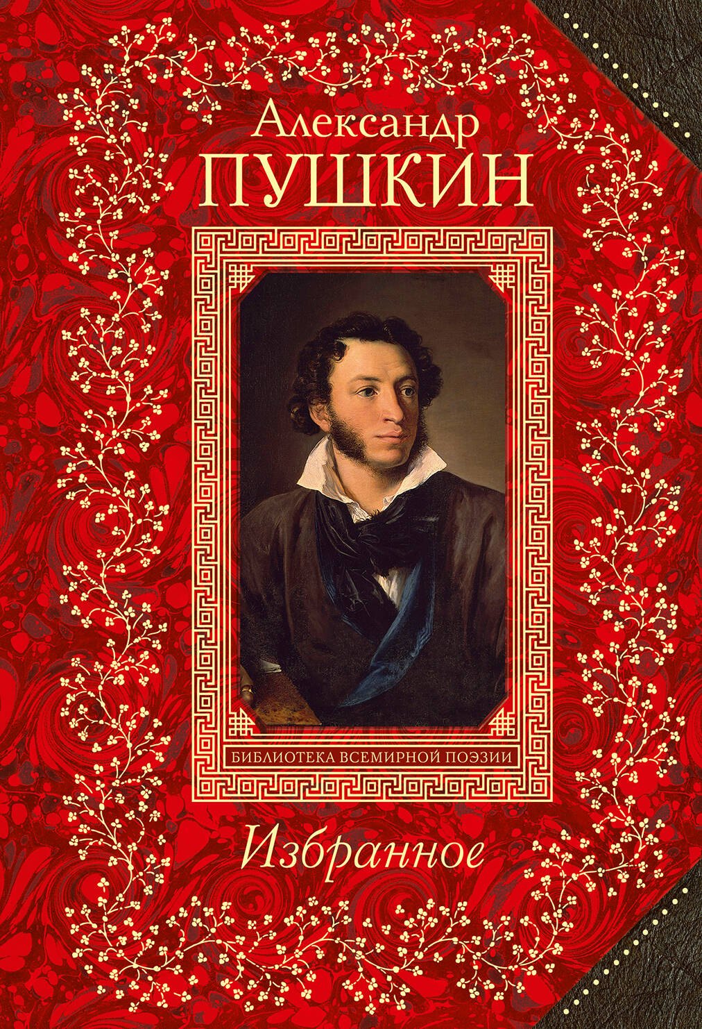 

Избранное