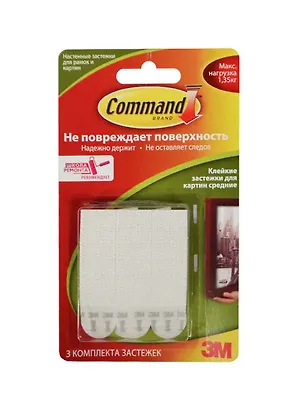 Застежки клейкие легкоудал. 03шт, для рамок и картин, средние, Command 3М 233999