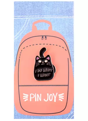 Значок Pin Joy Котик I do what I want (металл) (12-08599-936) — 2885969 — 1