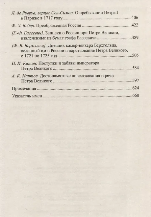 Книга Петр I () — 4
