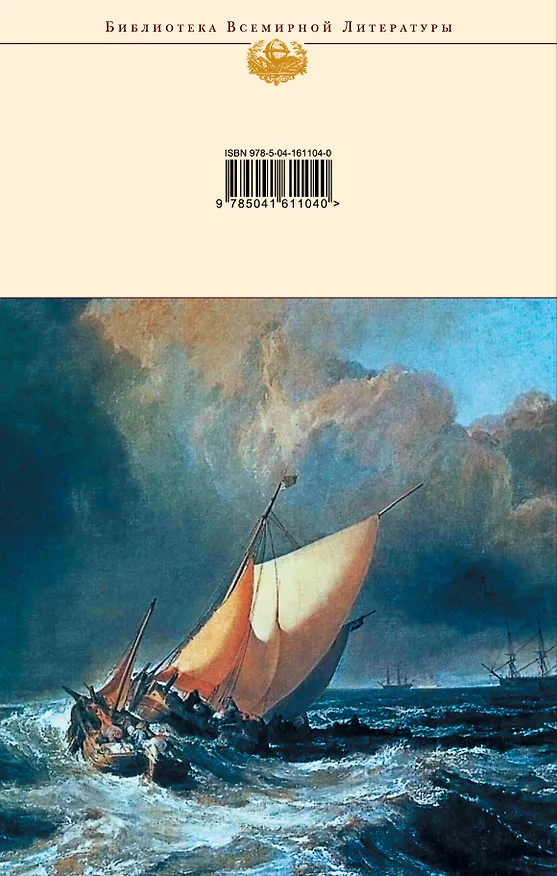Книга Граф Монте-Кристо. Том 2 (Александр Дюма (отец)) — 2