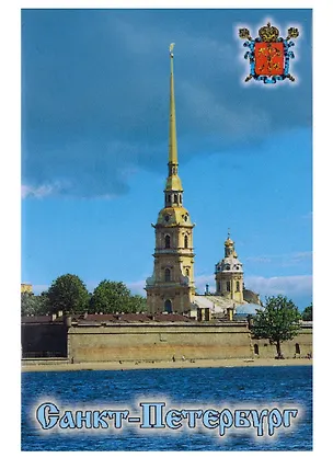 Сувенир, Акм, Магнит, Петропавловская крепость, 5,5х8, коллаж, металл 301856