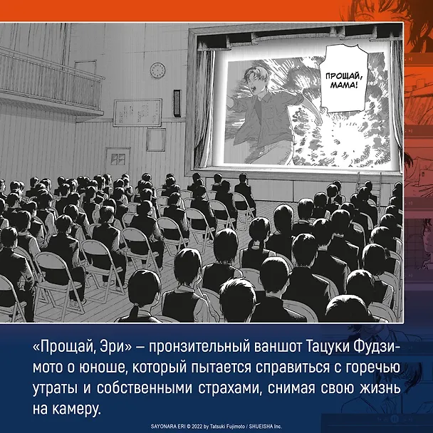 Прощай, Эри (Goodbye Eri). Манга 3072751 — 8