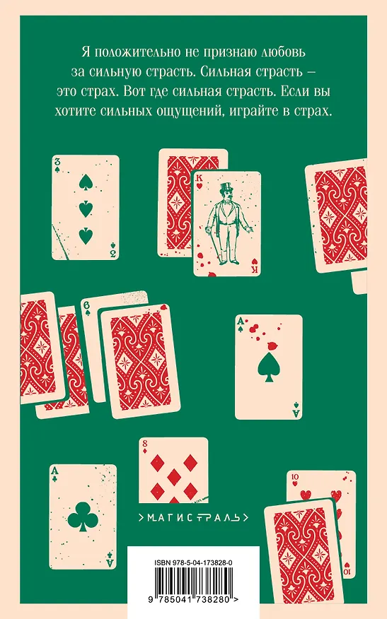 Книга Клуб самоубийц (Роберт Льюис Стивенсон) — 2