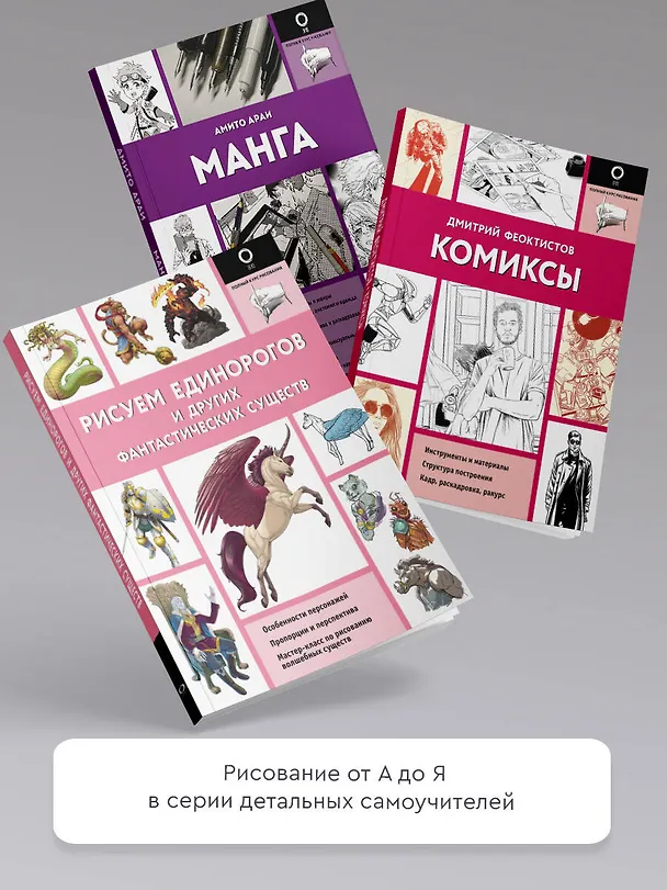 Книга Рисуем карандашом портреты, натюрморты, пейзажи () — 7
