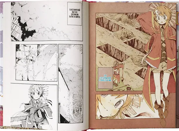 Воскресенье без Бога. Том 1 (В воскресенье даже бог отдыхает / Kamisama no Inai Nichiyoubi). Манга 2884051 — 6