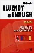 Fluency in English: Учебник Интенсивный курс английского языка для углубленного изучения