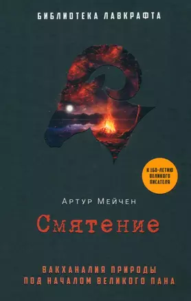 Смятение — 3022358 — 1