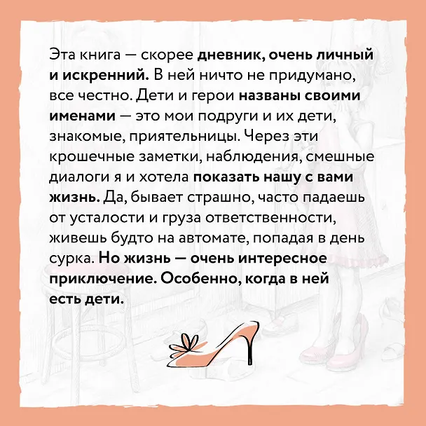 Книга Новые семейные обстоятельства (Маша Трауб) — 8