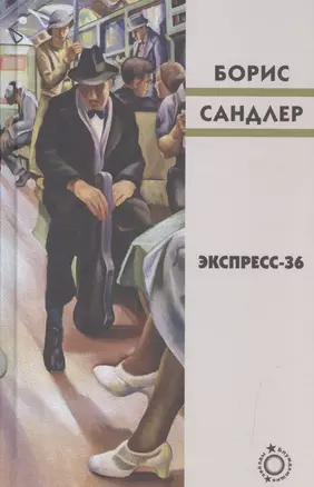 Экспресс-36 — 2601143 — 1