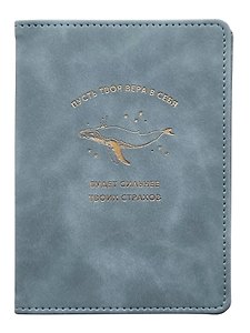 Обложка для паспорта Infolio Коллекция Мысли (иск. кожа) (10x14) (IPC105)