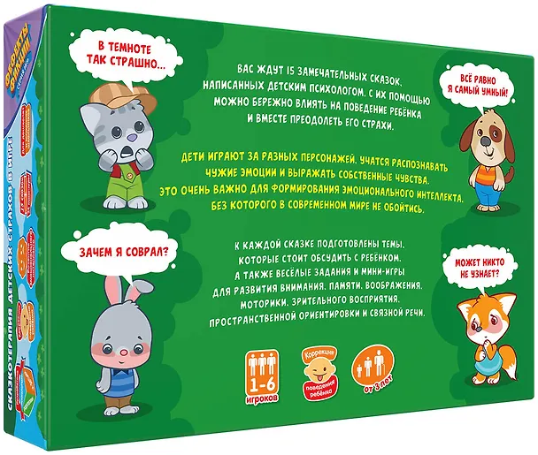 Настольно-печатная игра "Страсти Мордасти" 3114204 — 5