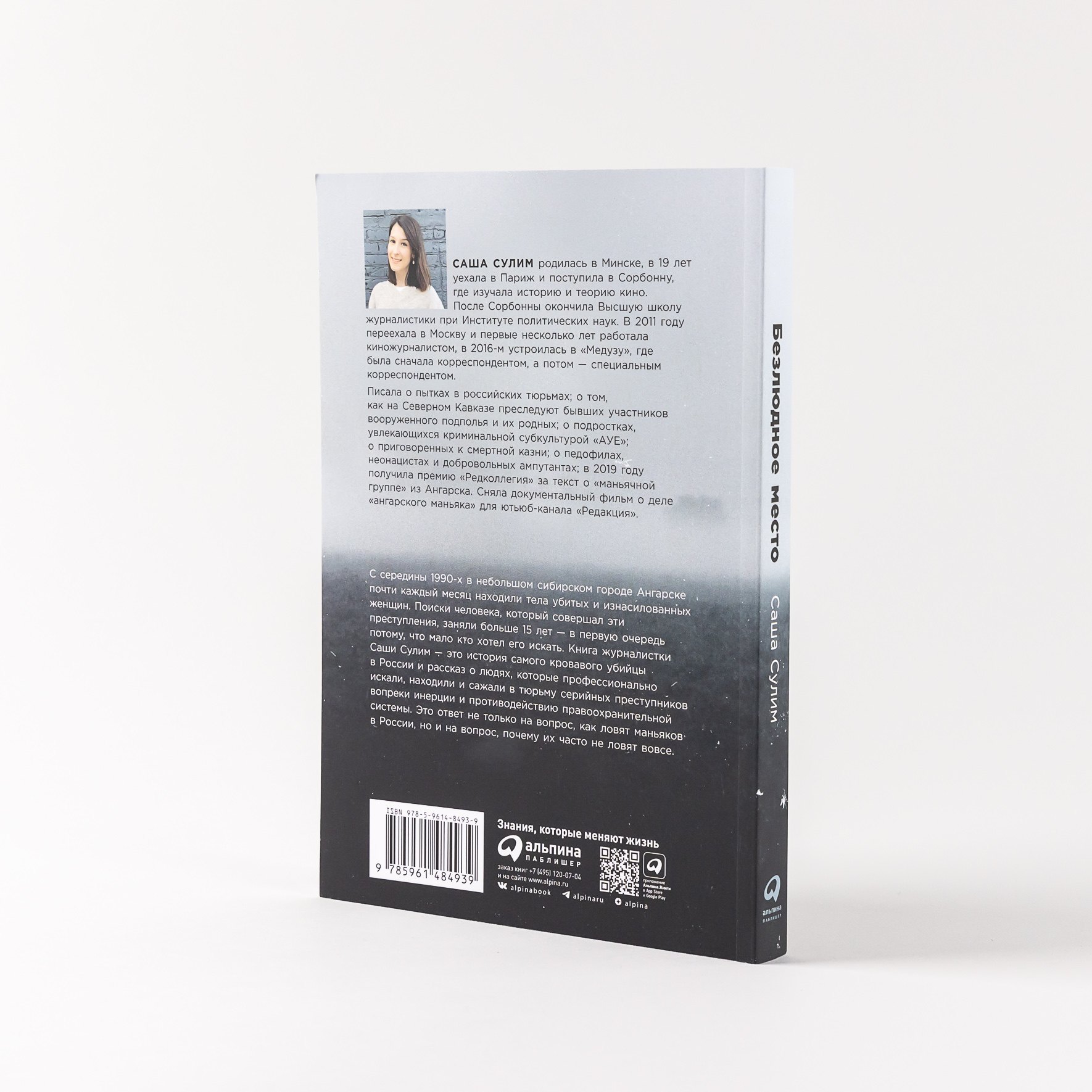 Изображение бумажной книги