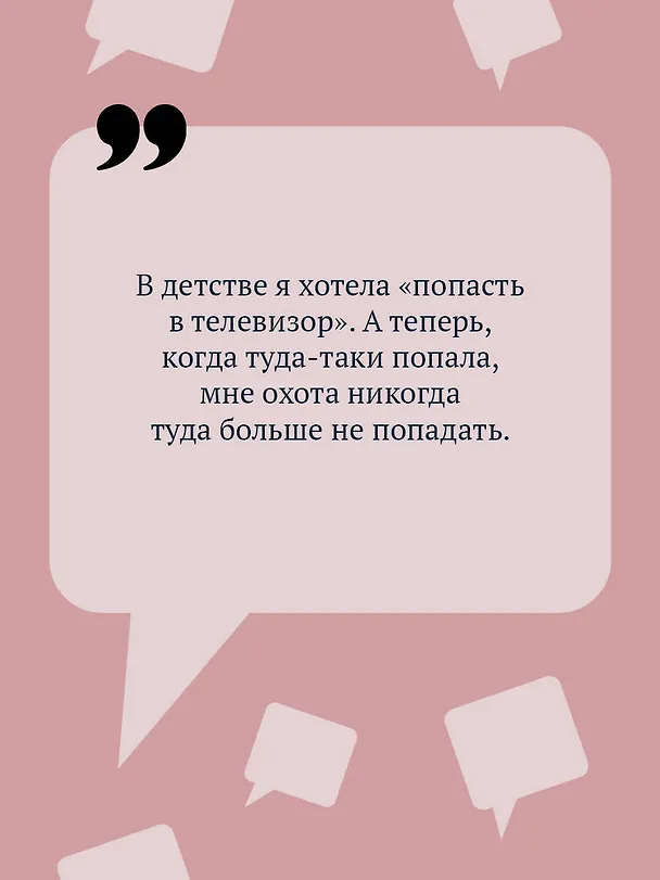 Книга Дезертир из рая (Дарья Донцова) — 7