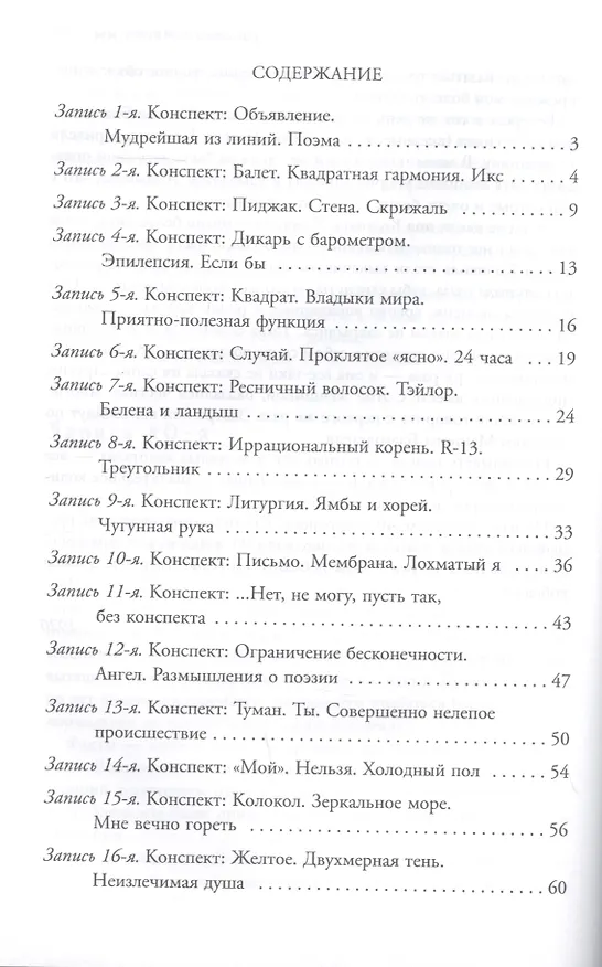Книга Мы: роман (Евгений Замятин) — 2