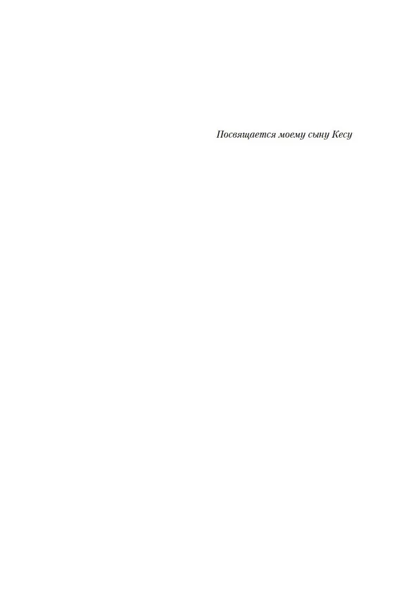 Книга Тьма в бутылке (Юсси Адлер-Ольсен) — 7