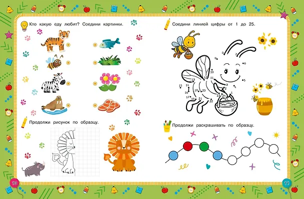 Книга Произвольное внимание () — 9