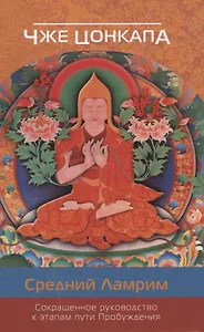 Сокращенное руководство к этапам пути Пробуждения