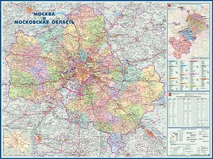 Книга Карта настенная "Москва и Московская область", 1,58х1,18 м, масштаб 1:270 000 ()
