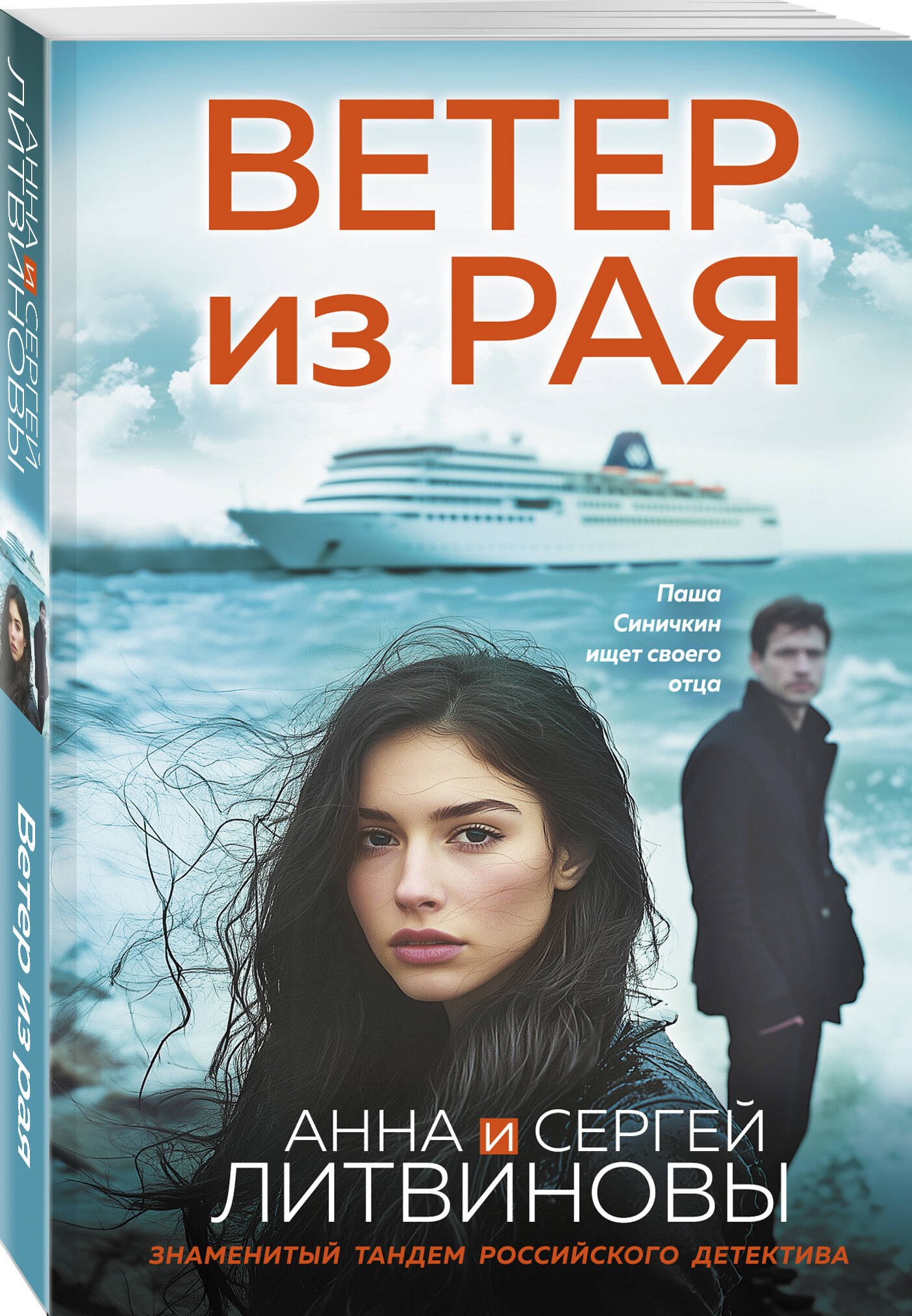 Изображение бумажной книги