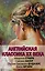 Английская классика ХХ века — 2600022 — 1