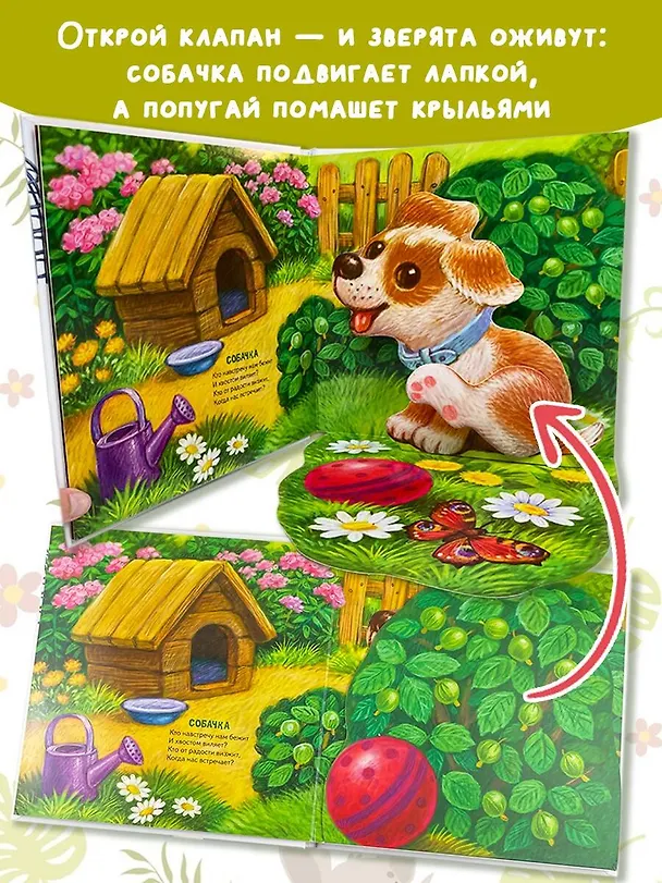 Книга Домашние животные (Нина Пикулева) — 5
