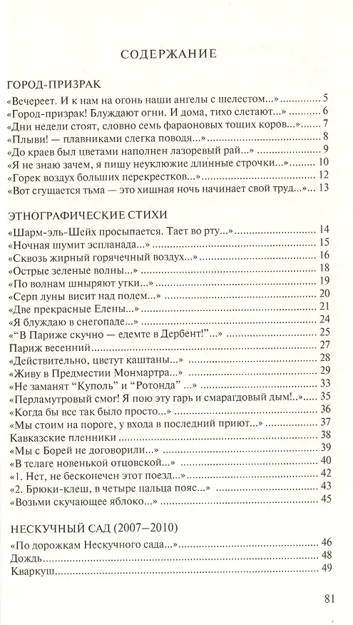 Книга Кинетоскоп () — 2