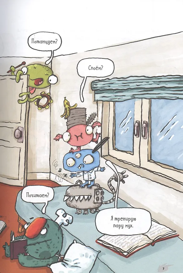 Книга Спасение "Наутилуса" (Жауме Копонс) — 5