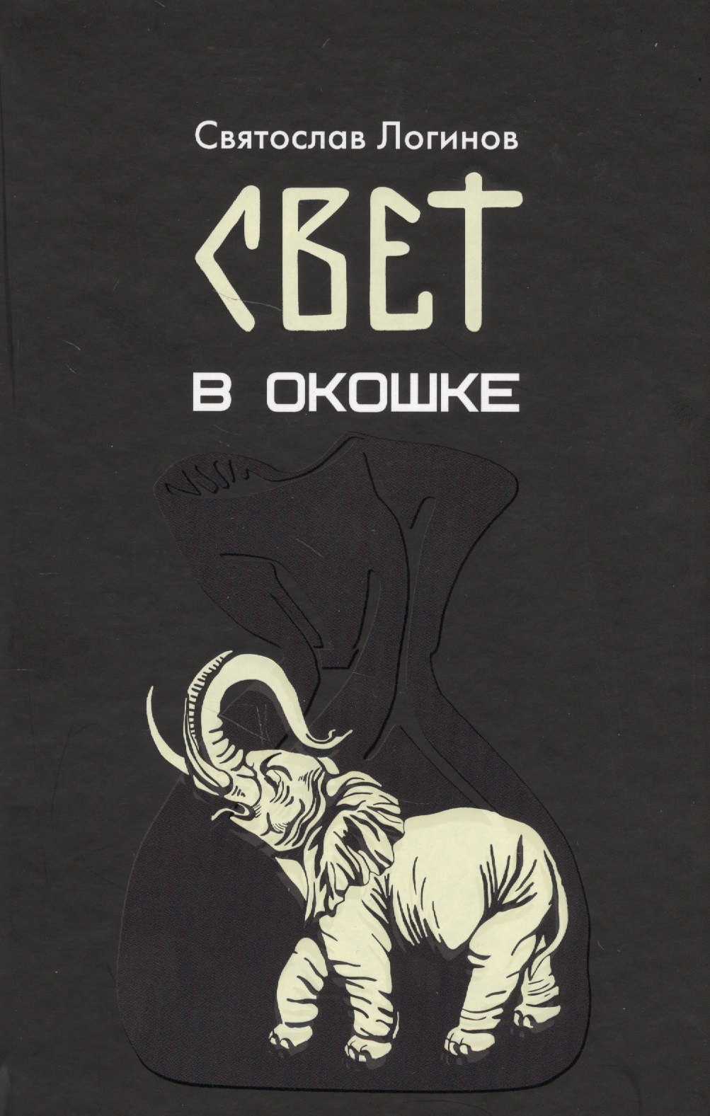 

Свет в окошке