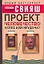 Проект "Человечество": Успех или неудача? Размышления о людях и их странном поведении — 2097761 — 1