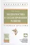 Экодиагностика и сбалансированное развитие — 2511590 — 1