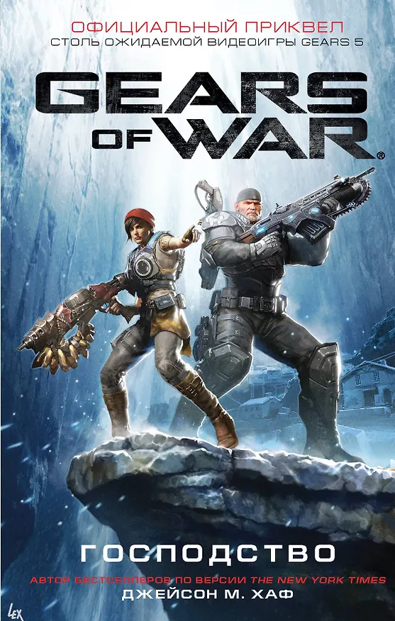 Книга Gears of War. Господство (Джейсон М. Хаф) — 1