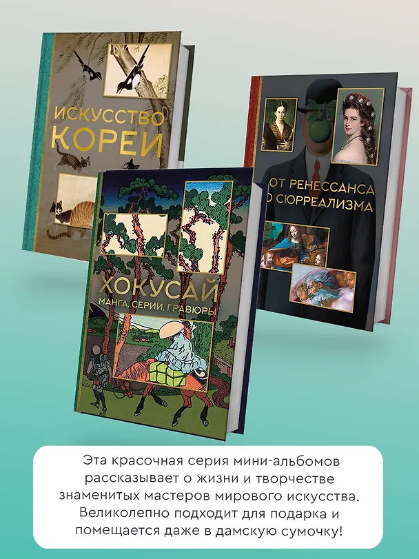 Книга Искусство Кореи (Елена Хохлова) — 7