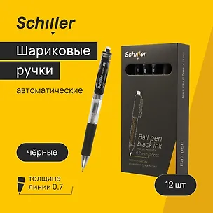 Ручки шариковые автоматические черные 12 штук "Accent" 0,7 мм, Schiller 3066642