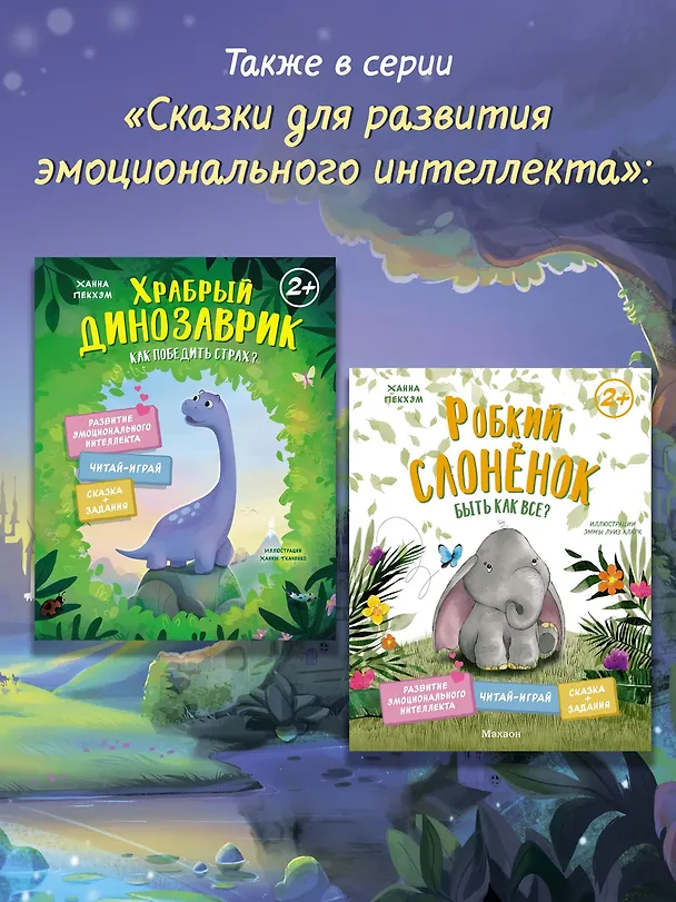 Книга Счастливый единорог. Как найти хорошее настроение? (Ханна Пекхэм) — 6