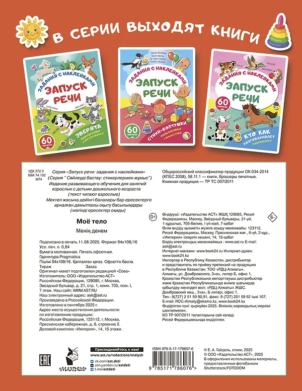 Книга Моё тело () — 2