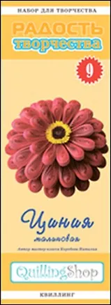 Набор для творчества (квиллинг) № 9 Циния (малиновая) (1109) 2355953