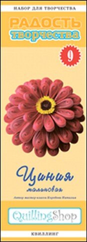 Набор для творчества (квиллинг) № 9 Циния (малиновая) (1109) 2355953 — 1