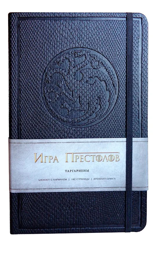 Книга для записей А5+ 96л лин. "Игра престолов. Дом Таргариенов" 7БЦ, иск.кожа, тиснение, карта Вестероса на форзаце, резинка, внутр.карманы, Эксмо 234411 — 2