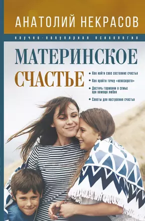 Материнское счастье — 2703803 — 1